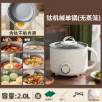 跨境电煮锅宿舍小电锅蒸煮煎炒多功能一体学生电热电火锅家用小型