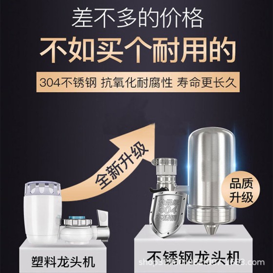 厨房家用不锈钢水龙头净水器超滤直饮陶瓷过滤器水龙头过滤器跨境