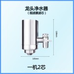 厨房家用不锈钢水龙头净水器超滤直饮陶瓷过滤器水龙头过滤器跨境