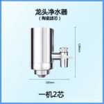 厨房家用不锈钢水龙头净水器超滤直饮陶瓷过滤器水龙头过滤器跨境
