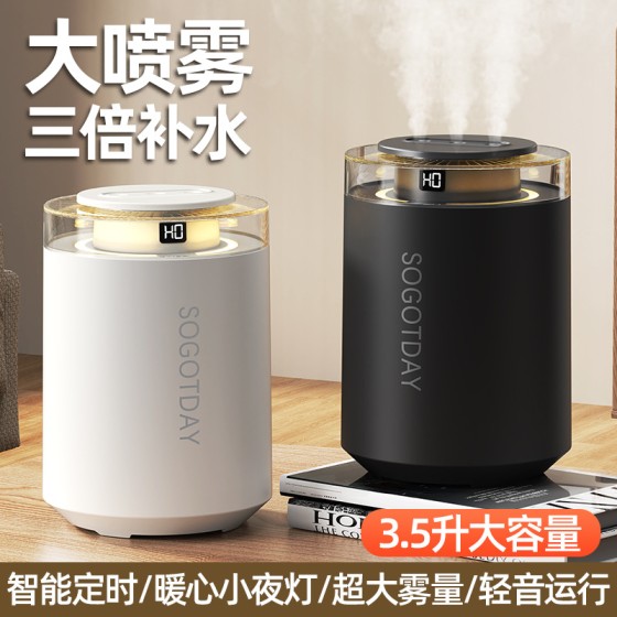 加湿器卧室小型家用空调房母婴3.5升大容量小夜灯三喷空气补水机