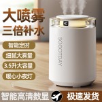 加湿器卧室小型家用空调房母婴3.5升大容量小夜灯三喷空气补水机