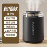 加湿器卧室小型家用空调房母婴3.5升大容量小夜灯三喷空气补水机
