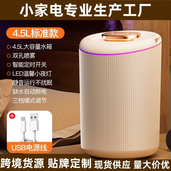 跨境加湿器厂家直销大容量家用uSB双喷雾办公室空气净化加湿器
