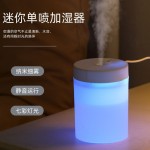 跨境跑量款迷你加湿器 usb小型便携氛围灯家用卧室补水空气加湿器