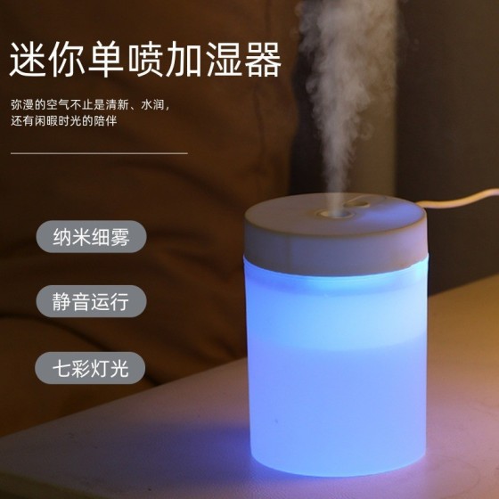 跨境跑量款迷你加湿器 usb小型便携氛围灯家用卧室补水空气加湿器