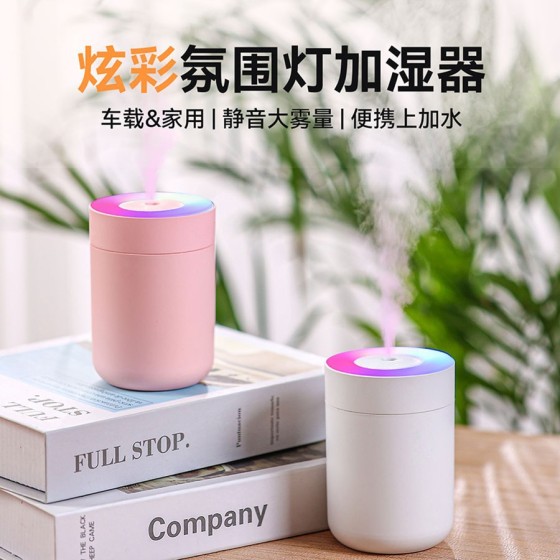 跨境迷你加湿器小型车载桌面加湿器大雾量喷雾七彩夜灯加湿器家用