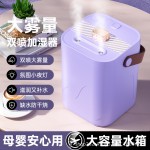 加湿器家用办公大雾量卧室静音婴儿孕妇桌面净化空气恒湿香薰一体