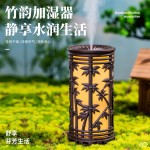新款竹韵加湿器家用卧室补水仪 USB便携静音喷雾器仿真绿植加湿器