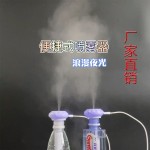 落雨伞加湿器 通用迷你喷雾USB旅游便捷创意矿泉水瓶加湿棒 车载