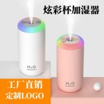 爆款车载炫彩杯加湿器家用卧室桌面小型usb 迷你便携式空气加湿器