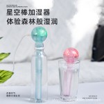 星空棒加湿器家用卧室迷你学生香薰精油车载加湿器户外办公室大雾