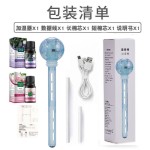 星空棒加湿器家用卧室迷你学生香薰精油车载加湿器户外办公室大雾