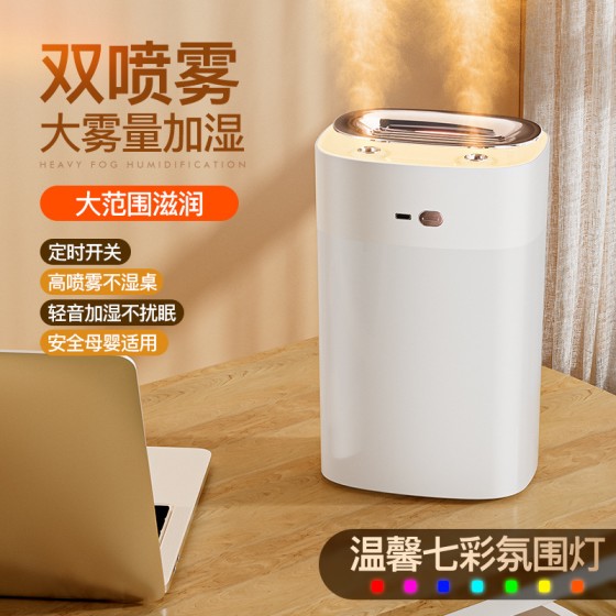 批发2023新款加湿器家用大容量喷雾器卧室大雾量空气加湿器代发