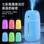 新款七色氛围灯加湿器usb大容量家用卧室办公室小夜灯数显加湿器