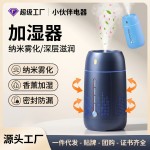 新款七色氛围灯加湿器usb大容量家用卧室办公室小夜灯数显加湿器