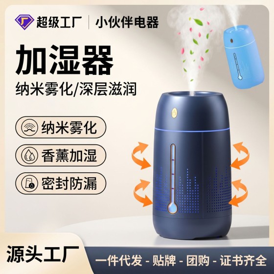 新款七色氛围灯加湿器usb大容量家用卧室办公室小夜灯数显加湿器