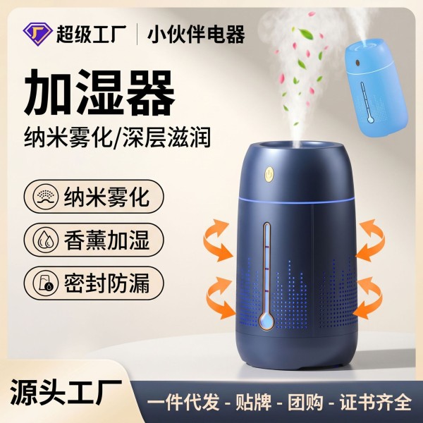 新款七色氛围灯加湿器usb大容量家用卧室办公室小夜灯数显加湿器