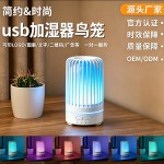 跨境usb加湿器鸟笼精油香薰机家用空气加湿器桌面香薰加湿器小型