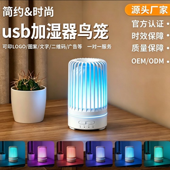 跨境usb加湿器鸟笼精油香薰机家用空气加湿器桌面香薰加湿器小型