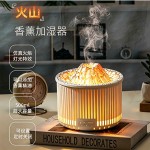 跨境火山香薰加湿器大雾量加湿器小型家用精油香薰机自动喷香扩香