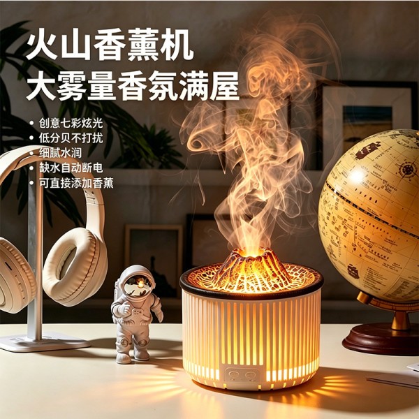 跨境火山香薰加湿器大雾量加湿器小型家用精油香薰机自动喷香扩香