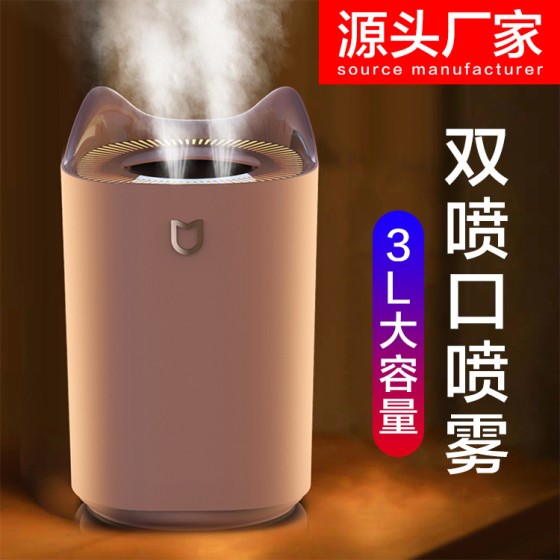加湿器 USB七彩夜灯车载家用萌宠可爱兔子卡通静音卡通可爱加湿器