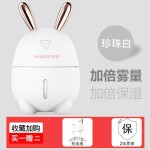 加湿器 USB七彩夜灯车载家用萌宠可爱兔子卡通静音卡通可爱加湿器