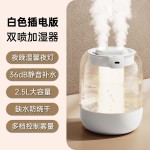 2024新款USB大容量加湿器双喷雾家用宿舍办公室香薰卧室桌面礼品