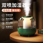 2024新款USB大容量加湿器双喷雾家用宿舍办公室香薰卧室桌面礼品
