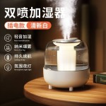 2024新款USB大容量加湿器双喷雾家用宿舍办公室香薰卧室桌面礼品