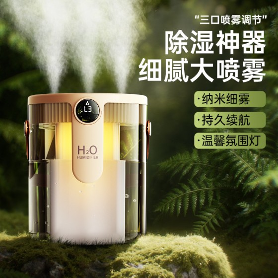 新款加湿器大雾量家用轻音卧室孕妇婴儿空气办公室桌面数显喷雾香
