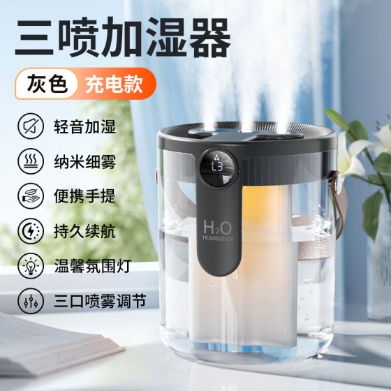 新款加湿器大雾量家用轻音卧室孕妇婴儿空气办公室桌面数显喷雾香