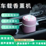 跨境新款usb车载加湿器家用卧室桌面雾化器 车内加湿器香薰一体机