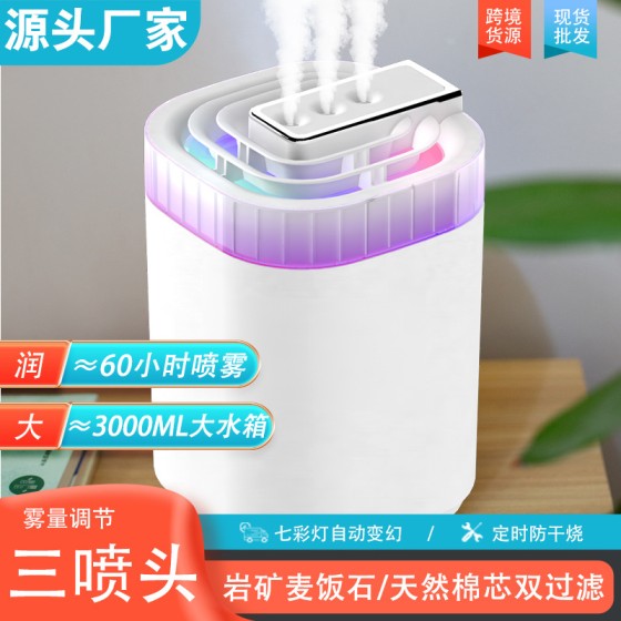 新款家用加湿器智能定时三喷头增湿器多功能usb大容量无声雾化器