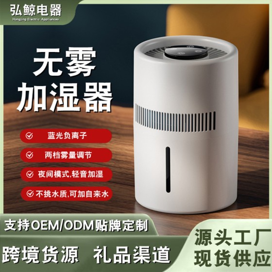跨境新款USB无雾加湿器家用办公室大容量上加水冷蒸发式 厂家批发