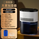 跨境新款USB无雾加湿器家用办公室大容量上加水冷蒸发式 厂家批发