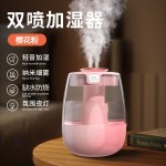2026跨境新款爆款桌面空气加湿器卧室用小型家用大喷雾静音办公室 (含认证）