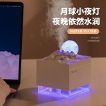 创意新品月球陨落桌面迷你小型加湿器家用静音喷雾七彩氛围灯