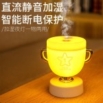 迷你奖杯usb空气加湿器家用小型夜灯桌面大雾智能车载新款香薰机