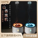 创意小火山加湿器喷香机火焰水母香薰机精油家居净化器礼品 （含澳规）