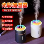 加湿器迷你车载小型静音大雾量七彩氛围灯家用USB便携静音雾量大