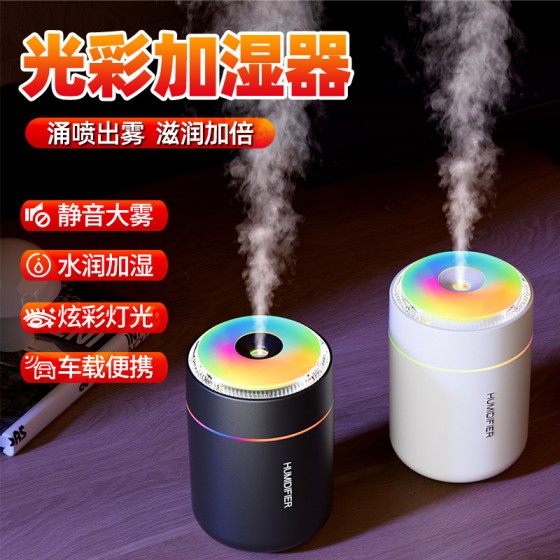 加湿器迷你车载小型静音大雾量七彩氛围灯家用USB便携静音雾量大
