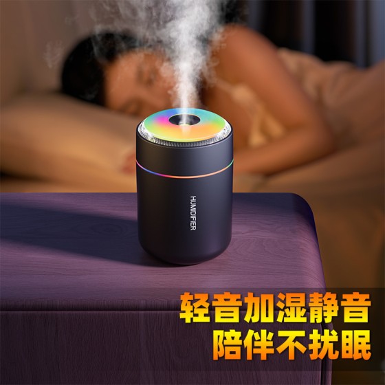 加湿器迷你车载小型静音大雾量七彩氛围灯家用USB便携静音雾量大