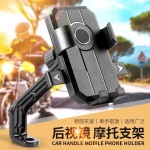 电动车手机支架摩托车手机导航支架自行车骑行手机支架通用手机架