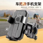 电动车手机支架摩托车手机导航支架自行车骑行手机支架通用手机架