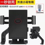 电动车手机支架摩托车手机导航支架自行车骑行手机支架通用手机架