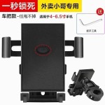 电动车手机支架摩托车手机导航支架自行车骑行手机支架通用手机架