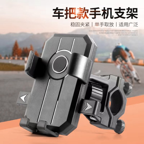 电动车手机支架摩托车手机导航支架自行车骑行手机支架通用手机架