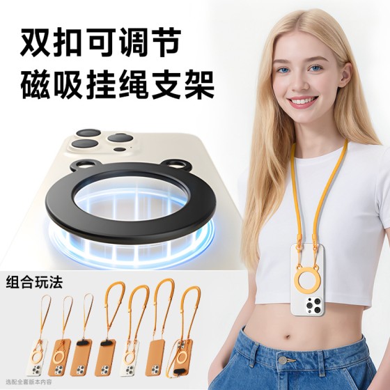 小熊磁吸挂绳手机支架双扣可调节挂脖第三视角拍摄神器适配多产品